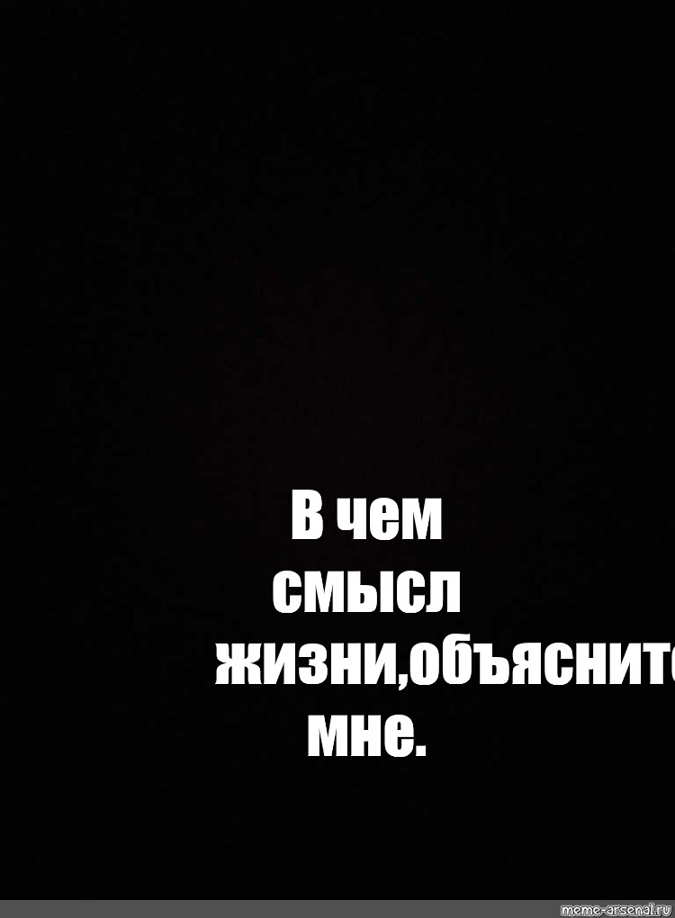 Создать мем: null