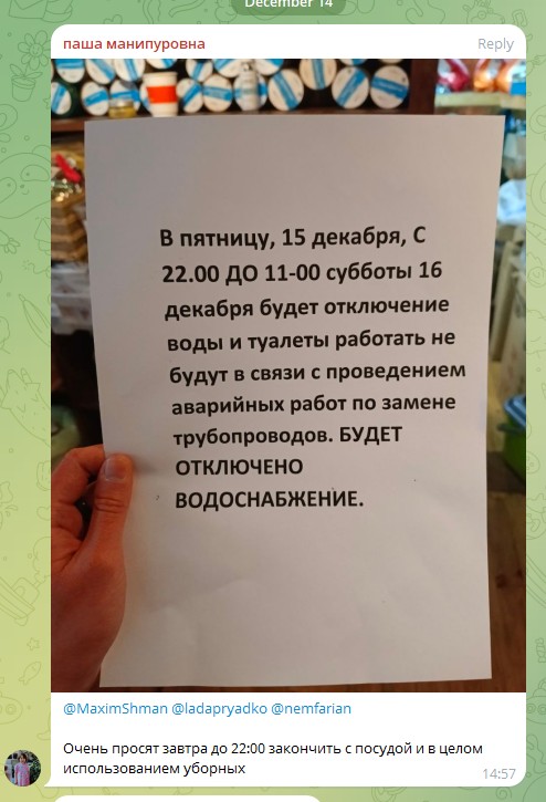 Создать мем: объявление о отключении воды образец, страница с текстом, отключение водоснабжения объявление