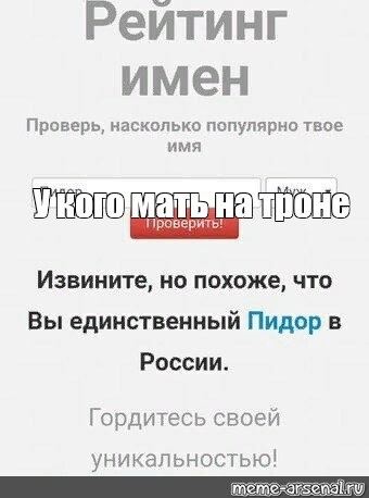 Создать мем: null