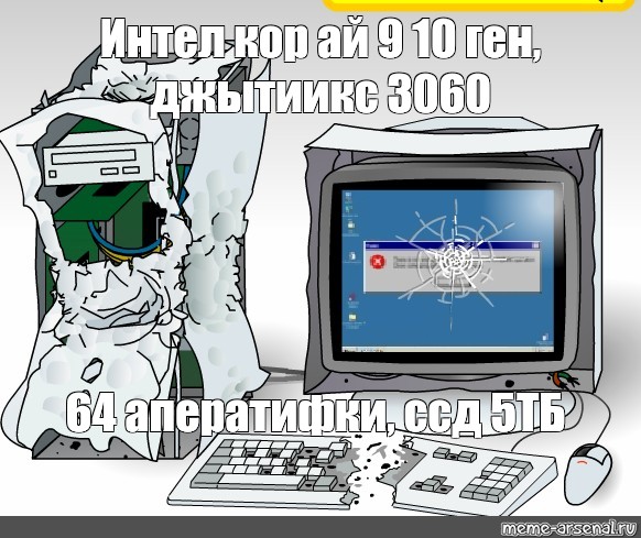 Создать мем: null