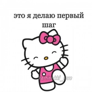 Создать мем: хеллоу китти курами китти, стикеры хеллоу китти, hello kitty