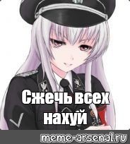 Картинка сжечь нахуй