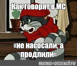 Создать мем: null