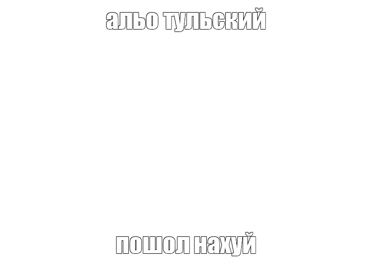 Создать мем: null