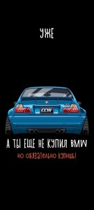 Создать мем: bmw m 3 e 46, бмв дрифт корч, автомобиль бмв