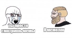 Создать мем: null