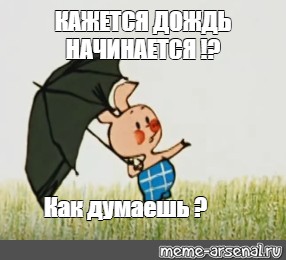 Кажется дождь начинается картинки