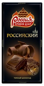 Create meme: chocolate Russian dark 90g, Russian dark chocolate 90 g, Russia generous soul of Russian dark chocolate