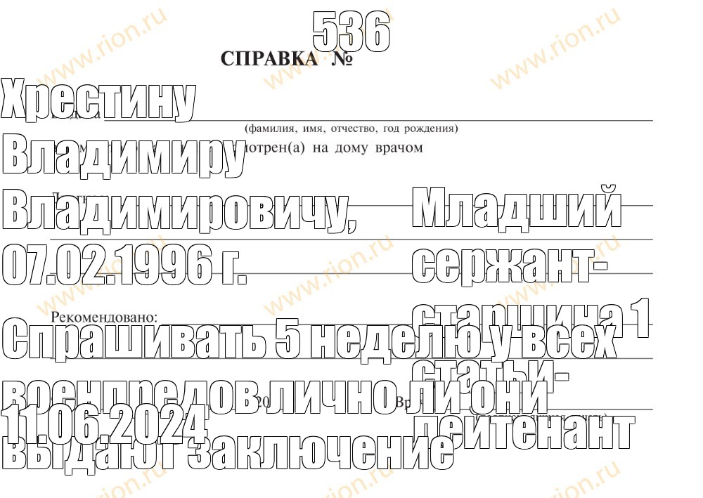 Создать мем справка от врача терапевта форма распечатать справку от