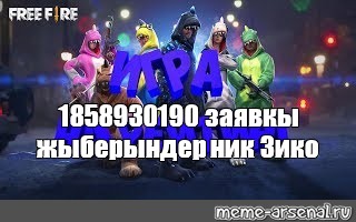 Создать мем: null