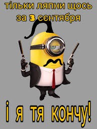 Create meme: despicable me minions, minions, the minion with gun