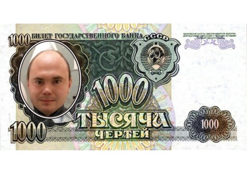 Create meme: 1000 rubles 1992, 1000 rubles of the USSR, cool bills