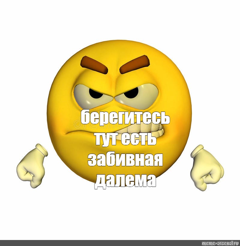 Злой смайлик текстом