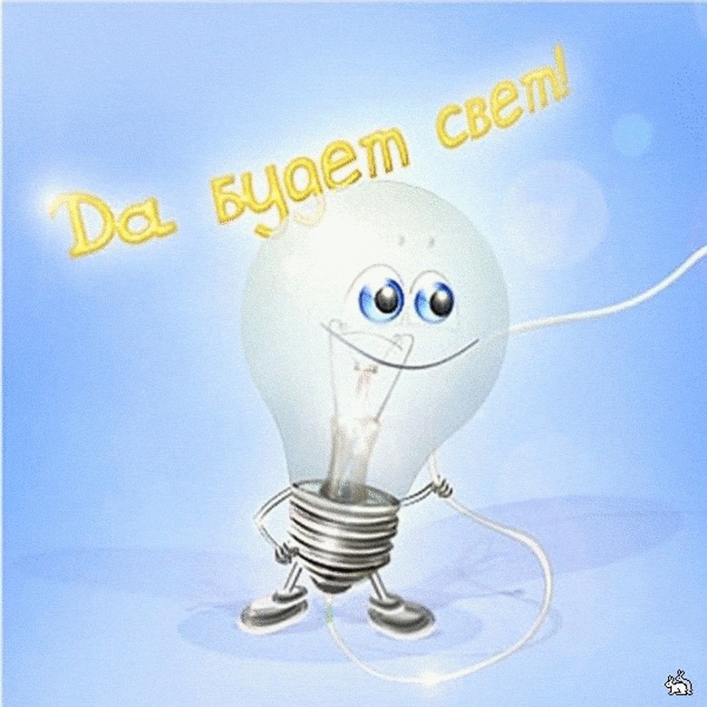 Create meme: Electrician's Day, Happy energy day funny, congratulations to the electrician