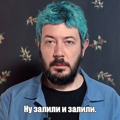 Создать мем: null