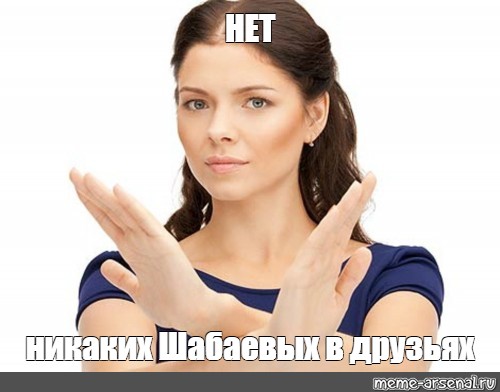 Никаких