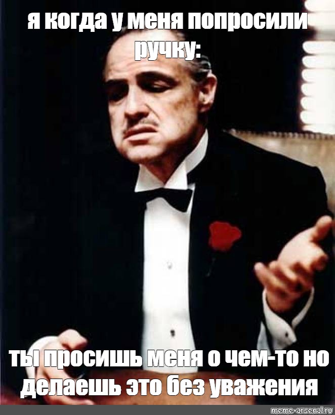 Попросил ручку. Марлон Брандо Корлеоне. Крестный отец Брандо. Дон Корлеоне без уважения.