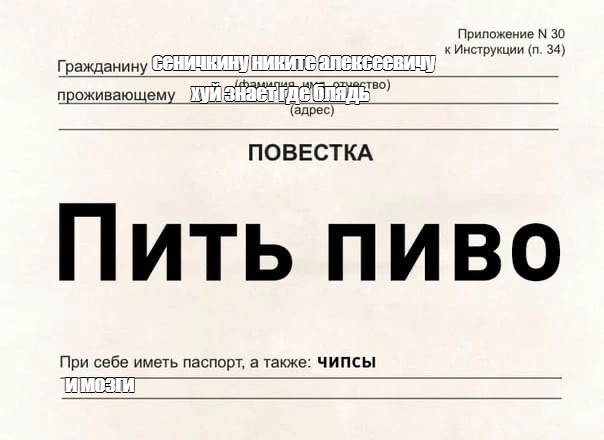 Создать мем: null