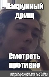 Создать мем: null