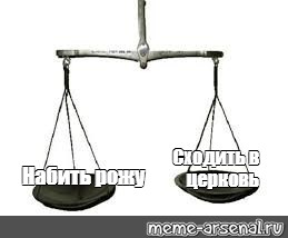 Создать мем: null