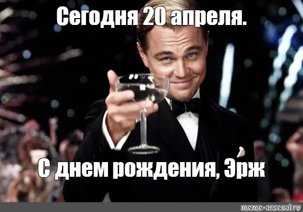 Картинки с 20 апреля