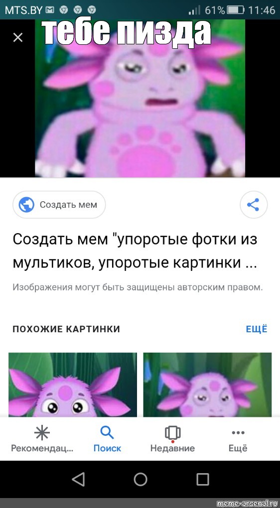 Создать мем: null