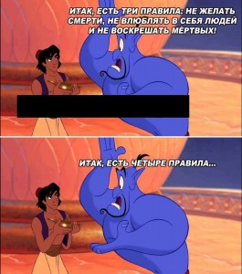 Create meme: so there are three rules, memes disney Aladdin, Genie from Aladdin