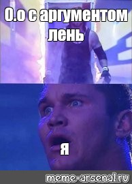 Создать мем: null