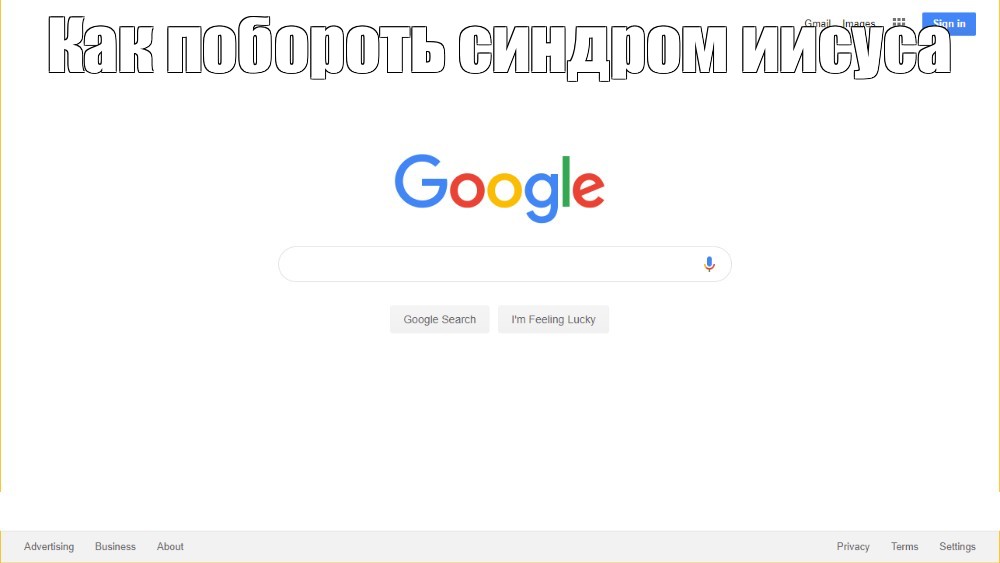 Создать мем: null