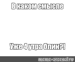 Создать мем: null