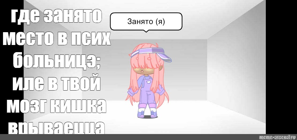 Создать мем: null