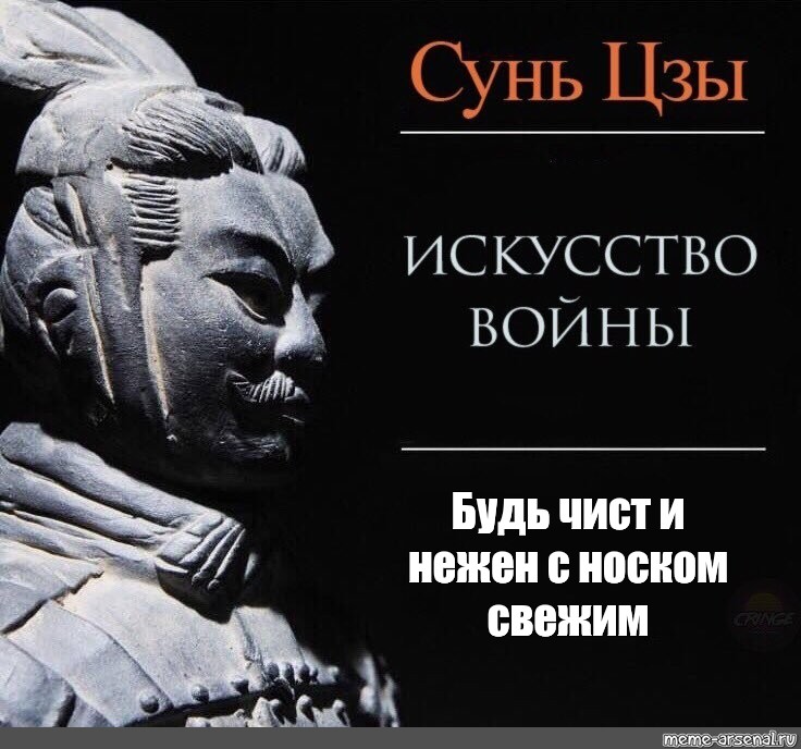 Цзы искусство. Сунь Цзы цитаты. Сунь-Цзы искусство войны цитаты. Сунь-Цзы искусство цитаты. Искусство войны Сунь-Цзы цитаты из книги.