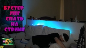 Create meme: stream, go to bed, room