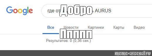 Создать мем: null