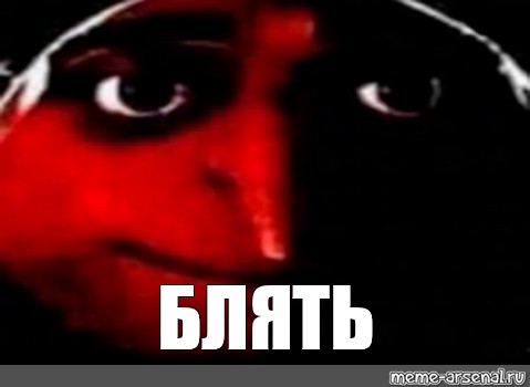 Создать мем: null