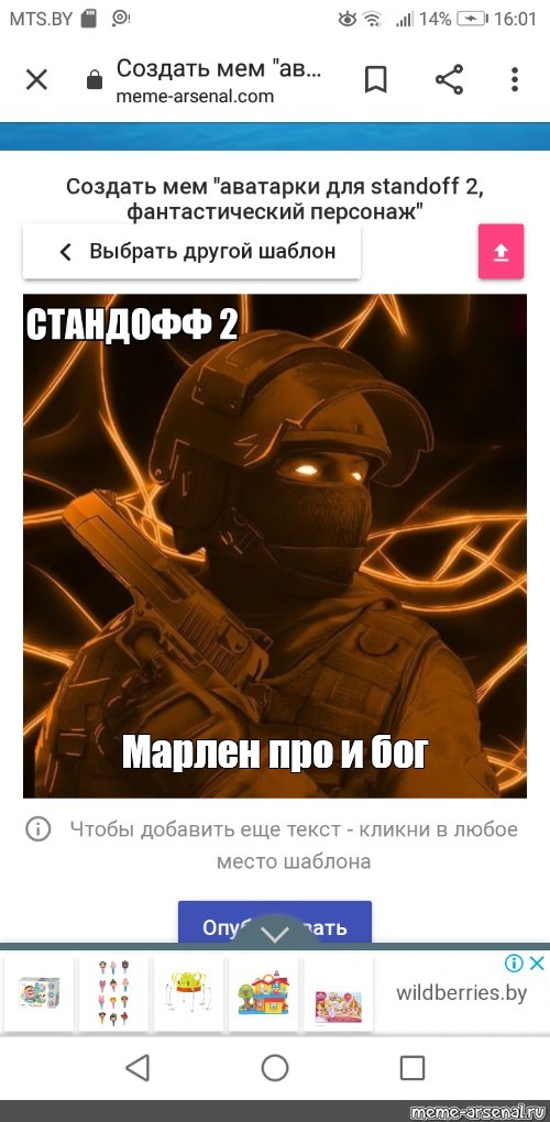 Создать мем: null