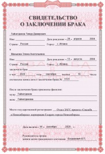 Create meme: certificate of marriage sample, marriage certificate, certificate of marriage