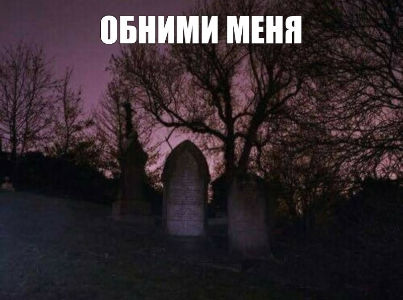 Create meme: Southern Gothic aesthetics, godless beauty cemetary, screenshot 