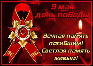 Create meme: with the great victory day, victory day