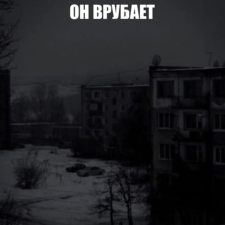 Create meme: I want to go back to my childhood, Pripyat is a ghost town, gloomy city