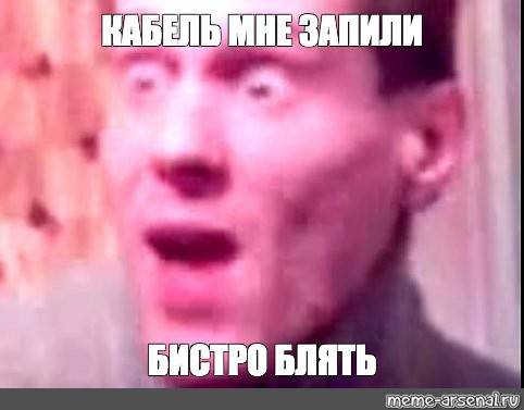 Создать мем: null