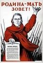 Создать мем: родина мать зовет мем, плакаты великой отечественной, родина мать плакат