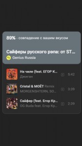 Create meme: music, playlist, app