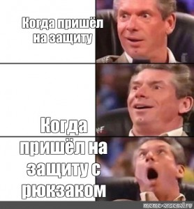 Премия приди. Когда пришла премия. Когда пришла премия Мем. Когда придет премия в школе. КБ премия когда приходит.