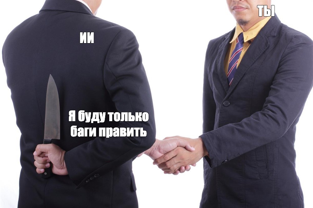 Комикс мем: 