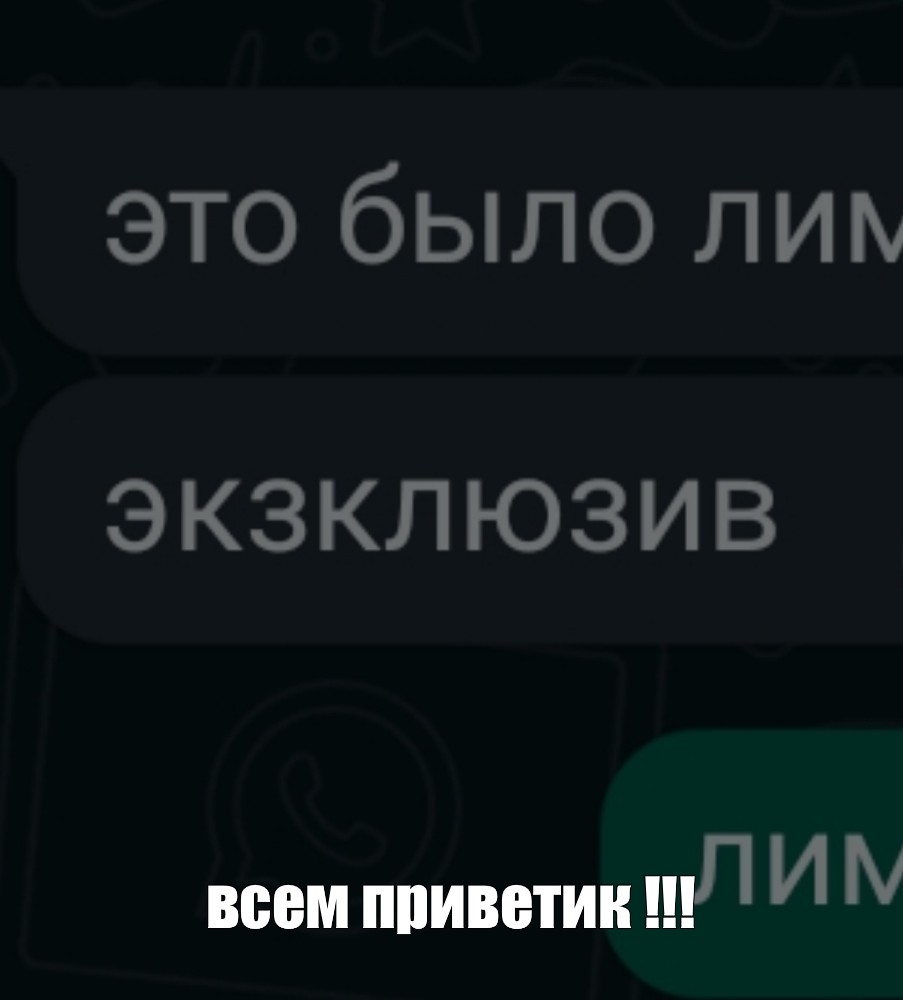 Создать мем: null