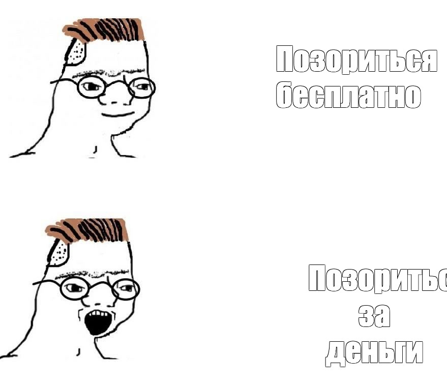 Создать мем: null