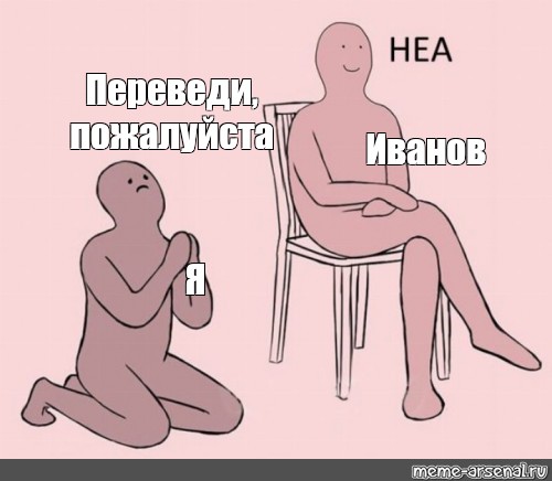 Создать мем: null