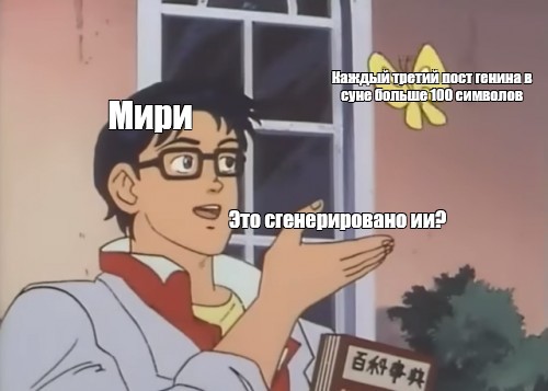 Создать мем: null