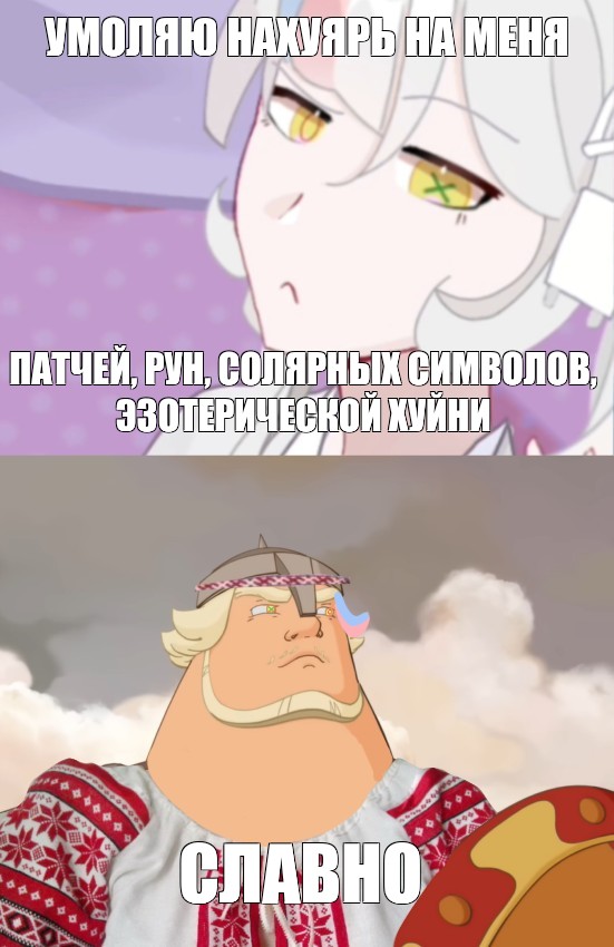 Создать мем: null